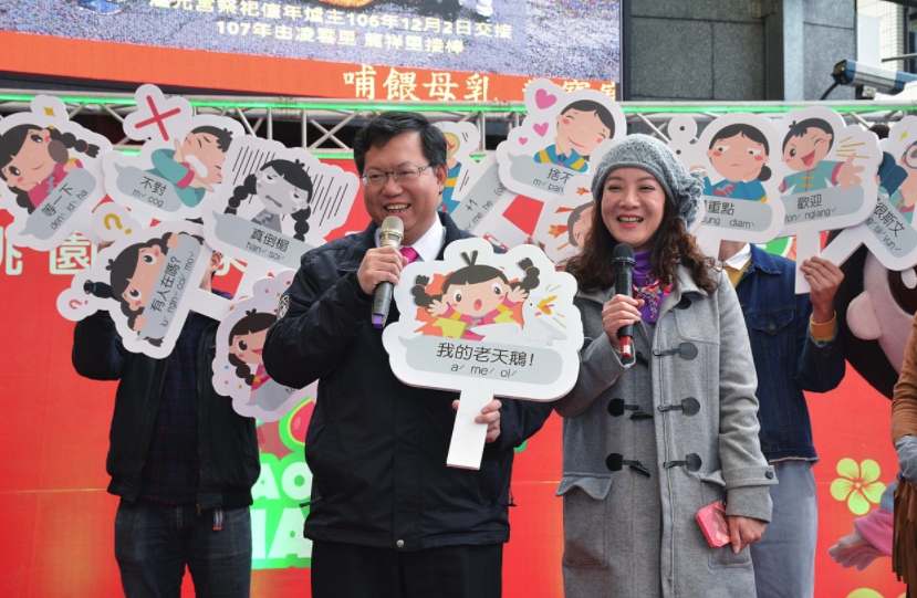 「桃園客家」LINE貼圖推出第二代，桃園市長表示，民眾可以踴躍下載貼圖，讓客家走入生活。 圖：桃園市政府/提供