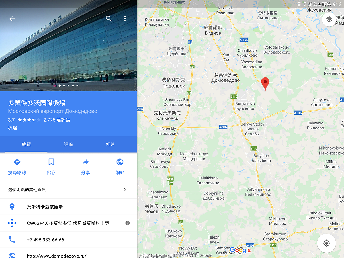 杜莫迪多沃機場地理位置圖。 圖：翻攝自Google地圖