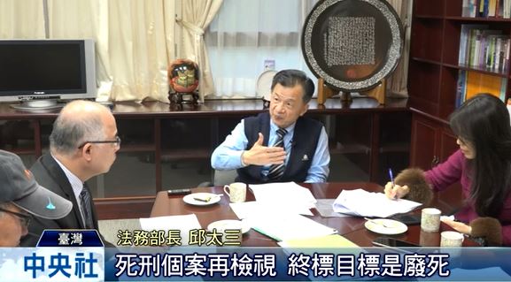 死刑存廢議題爭議已久，法務部長邱太三表示，台灣終極目標是希望廢死，只是相關時程、步驟要怎麼做到；至於他會不會簽署死刑執行令，邱太三說，他上任至今，最高檢都還沒有送死刑執行案到法務部。 圖 : 擷取自中央社