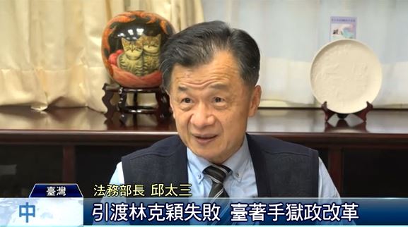 法務部長邱太三提出監所應「一人一床」，並積極增加床位，他接受中央社專訪表示，現在監所約關了6萬2000人，每晚有床可睡的僅2萬3000人，剩下近4萬人睡地板，「坦白講那是不人道的地方啦」。 圖:擷取自中央社