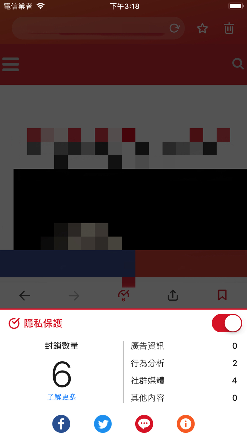 趨勢科技Zero瀏覽器保護消費者隱私，阻擋網站上垃圾廣告並自動封鎖常見的竊取隱私行為。 圖：趨勢科技/提供