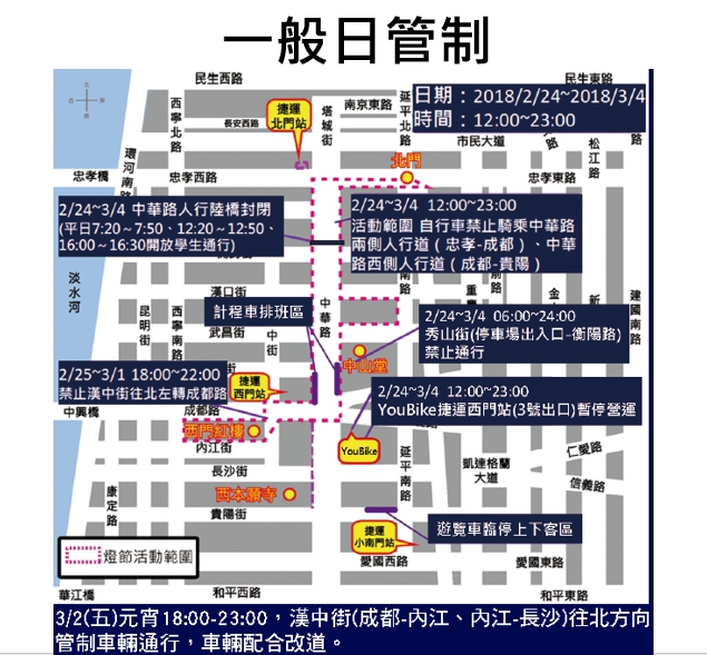 台北燈節一般日交通管制規劃。 圖 : 台北市政府/提供