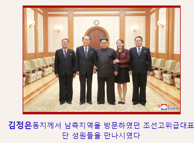 朝鮮領導人金正恩（中）12日接見冬奧代表團，對胞妹金與正（右二）等人取得的成果相當滿意。 圖：翻攝朝中社官網(資料照)