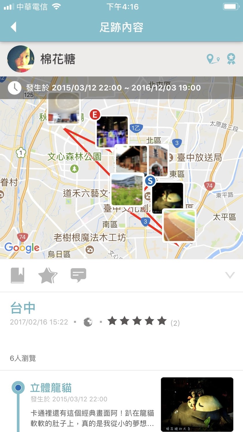到台中不妨走出戶外，前進內新國小看超美彩虹跑道，還有國立公共資訊圖書館的精緻花海，都是文青之旅的必拍景點！ 圖：APP《TripleFeet》／提供