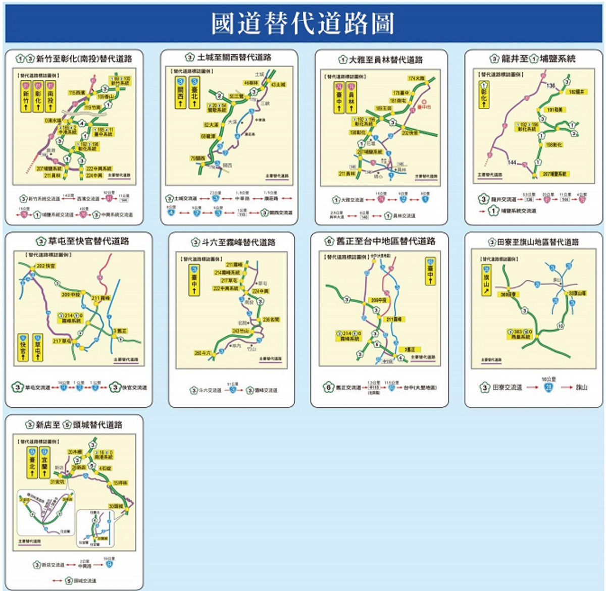 高公局製圖指出農曆年國道9處易壅塞路段的替代道路。 圖：翻攝高公局網站