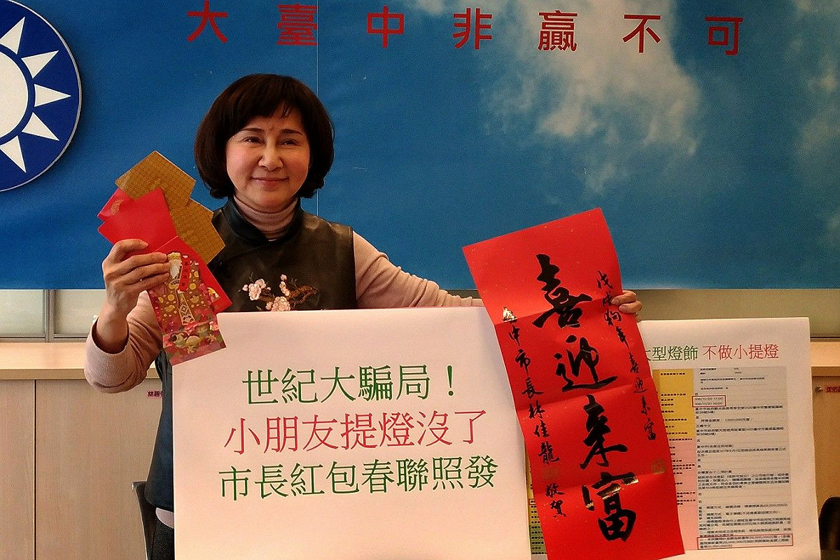 台中市議員黃馨慧質疑市府不發小提燈，市長小紅包卻可以照發。 圖：台中市議員黃馨慧/提供
