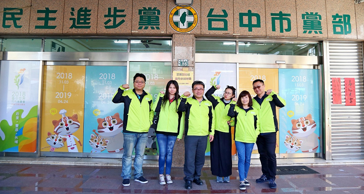 民進黨台中市黨部的門面充滿花博元素。 圖：民進黨台中市黨部/提供