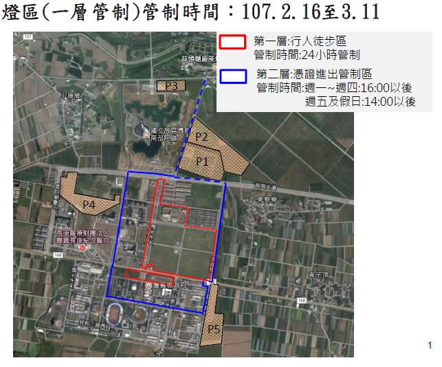 台灣燈會交通管制圖。 圖 : 嘉義縣政府/提供