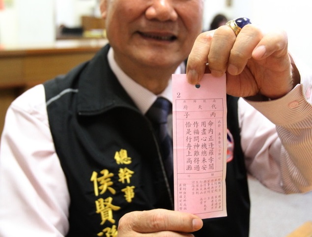 南鯤鯓國運籤蟬聯「下下籤」。