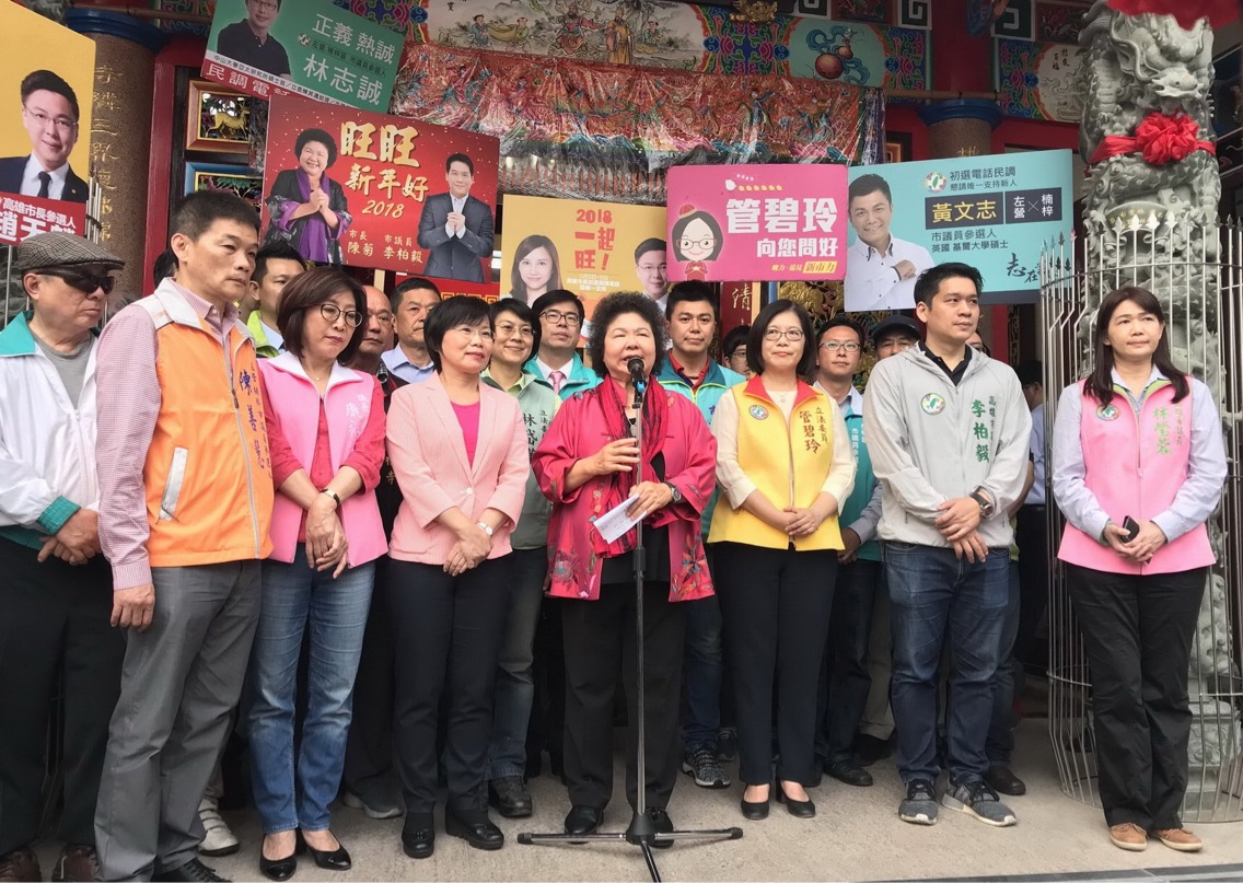 高雄市長陳菊今初二(17)日下午在楠梓清福寺參拜並發送小紅包，立委劉世芳陪同，民進黨高雄市長參選人陳其邁、管碧玲、林岱樺、趙天麟、市議員黃文志、李柏毅等選將，依舊簇擁環繞。 圖：高雄市政府/提供