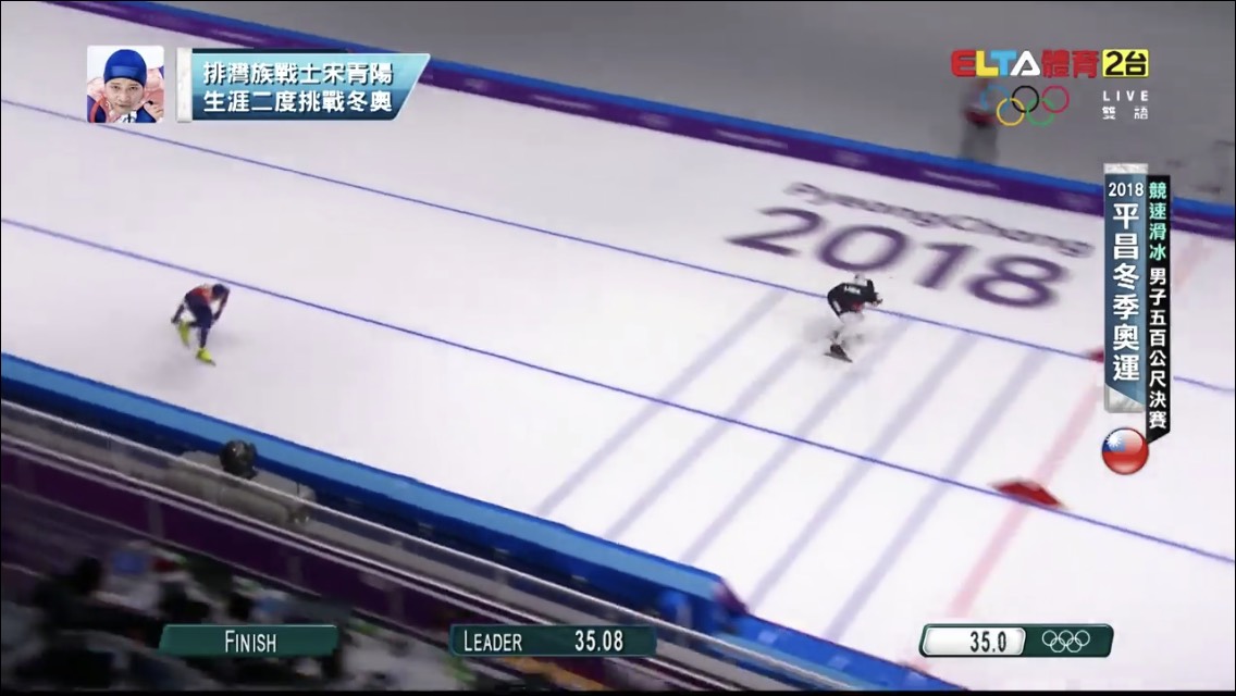 宋青陽因鞋子裡面的零件斷裂，重心不穩，出現打滑失誤，美國Jonathan Garcia順趨追上，最後Jonathan Garcia以35.32秒領先，宋青陽則是滑出35秒86的成績。 圖:擷取自ELTA體育台臉書直播