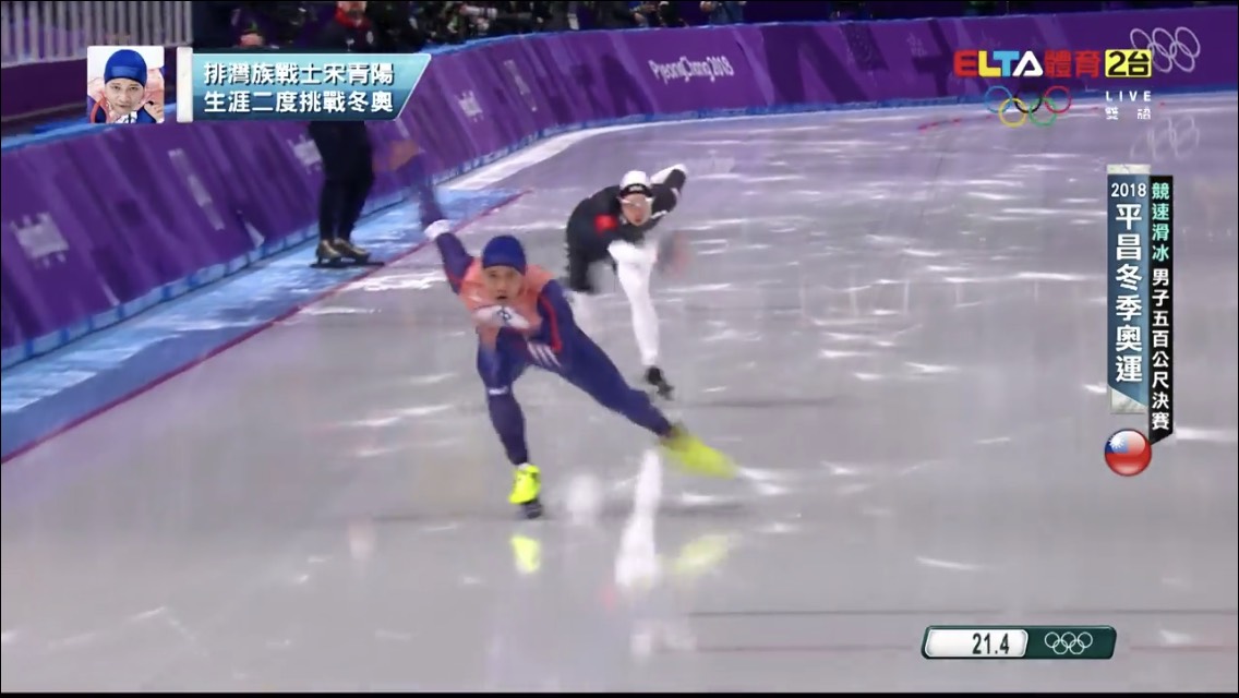 平昌冬奧競速滑冰台灣選手宋青陽 圖:擷取自ELTA體育台臉書直播