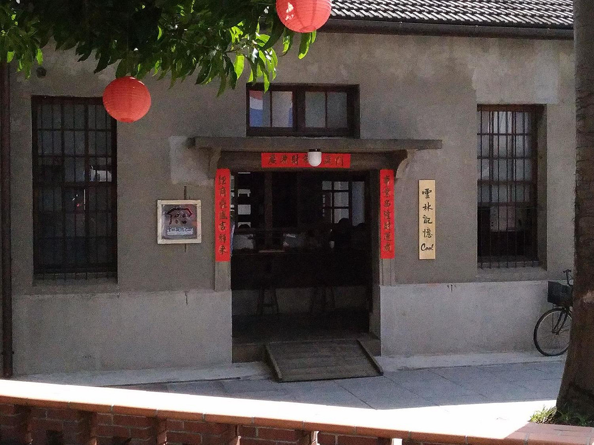 雲林記憶Cool門口.png 圖：串樓口/提供