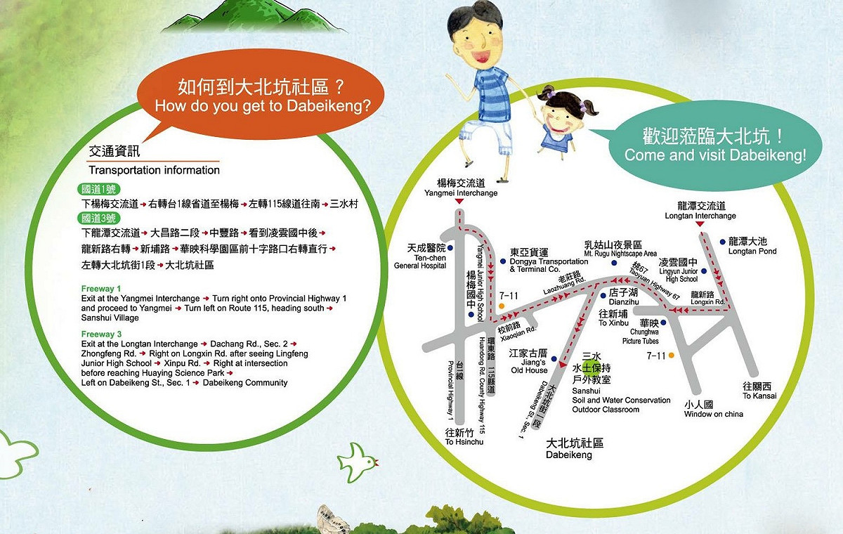 桃園市龍潭大北坑2018戀戀魯冰花季交通指引地圖 圖：翻攝自戀戀魯冰花季臉書