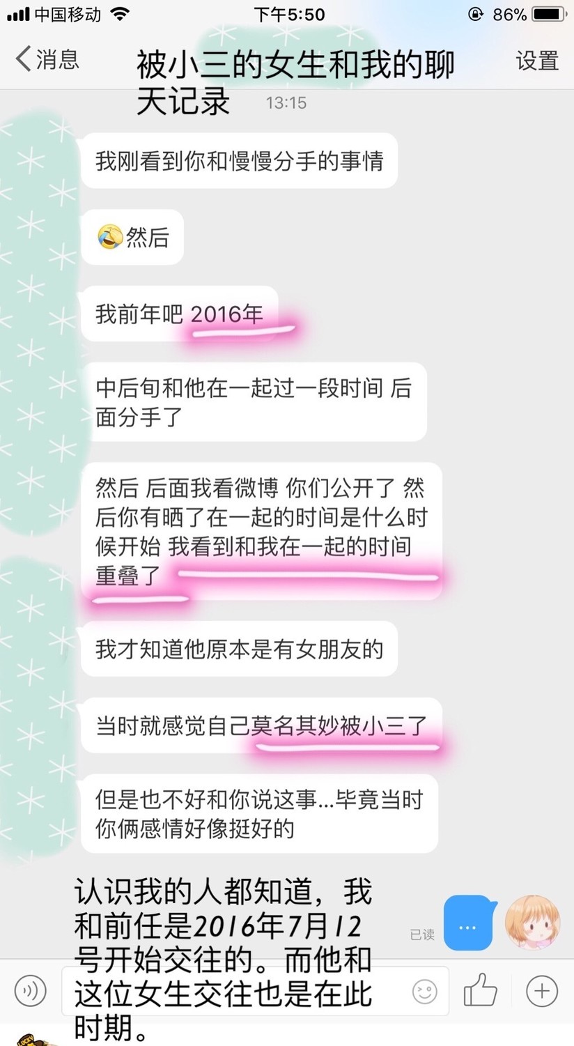 當事人與其他事主對話紀錄。 圖：翻攝自 不幼稚園長 微博