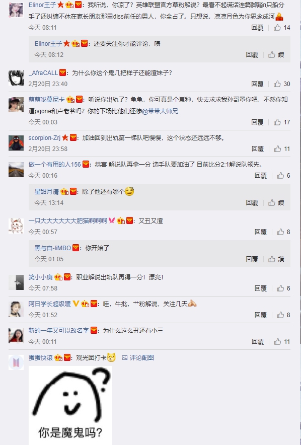 目前有許多網友再解說慢慢的微博貼文底下批評他的行為。 圖：翻攝自 解說慢慢 微博