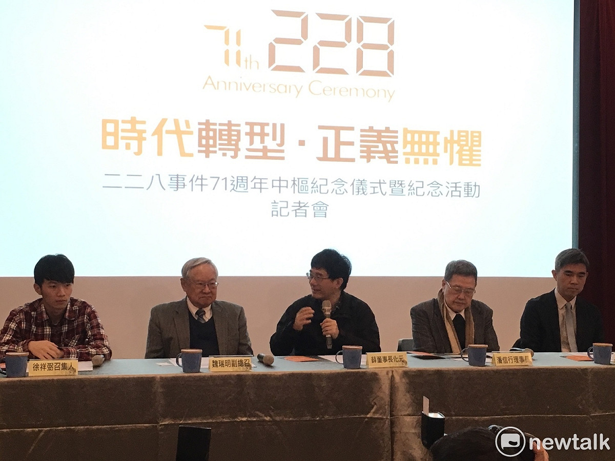 基金會董事長薛化元指出，轉型正義不需等到「促轉會」成立，應該立即行動；而基金會早在2006年時就完成二二八責任歸屬報告，未來會將受難者名單一一建檔，並加強加害者責任追究，釐清歷史真相。 圖：黃韋銓/攝