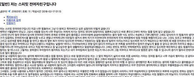 這一波爆料也使得許多網友掀起討論，雖然目前女方已經刪掉貼文，但是相關情報已經傳得沸沸揚揚。 圖：翻攝自 Inven