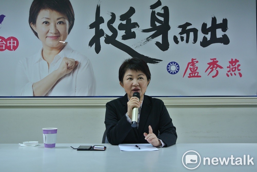 盧秀燕說台中市長黨內初選樹立了典範，就是「台中模式」。 圖 : 唐復年/攝