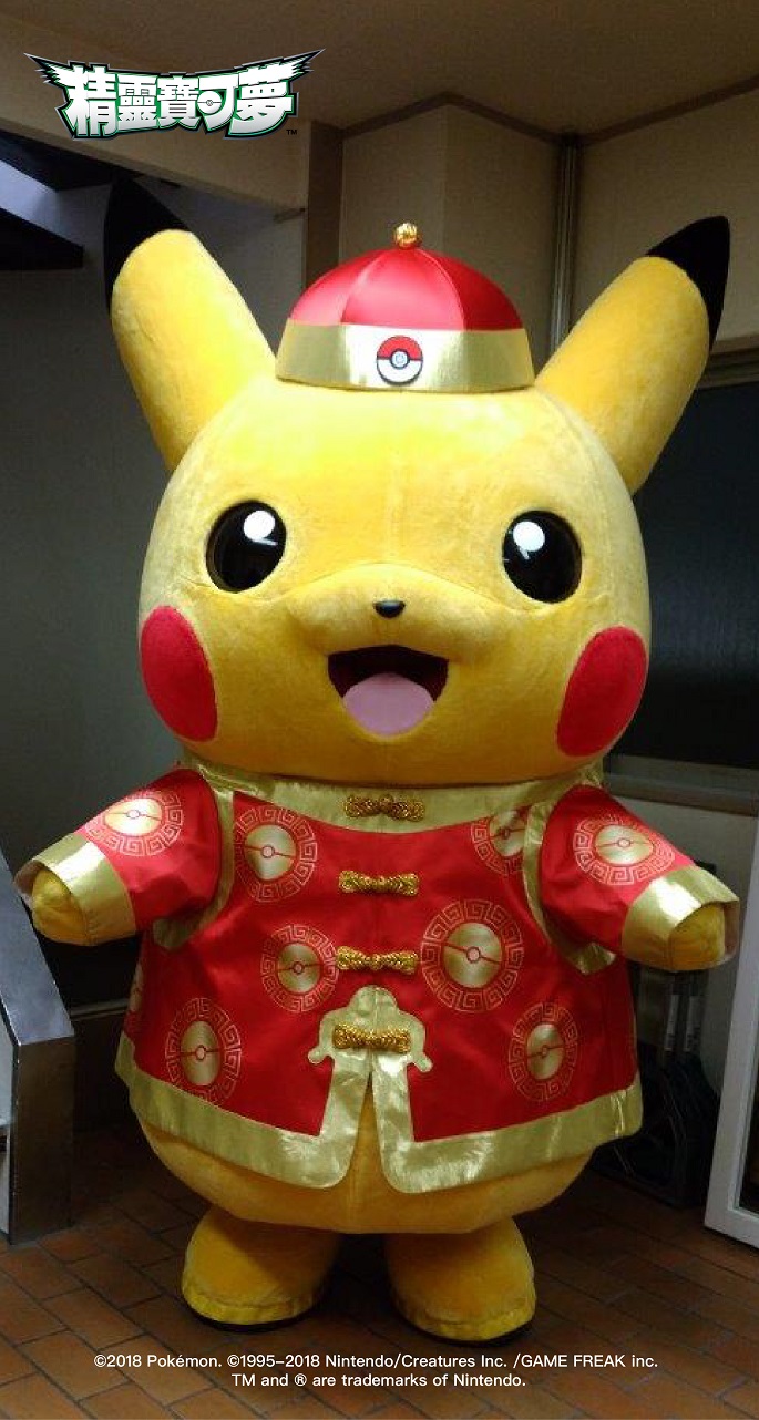 皮卡丘換上新年喜慶服裝向臺北的朋友賀歲拜晚年。 圖：台北市觀傳局及Avex Asia Pte Ltd/提供