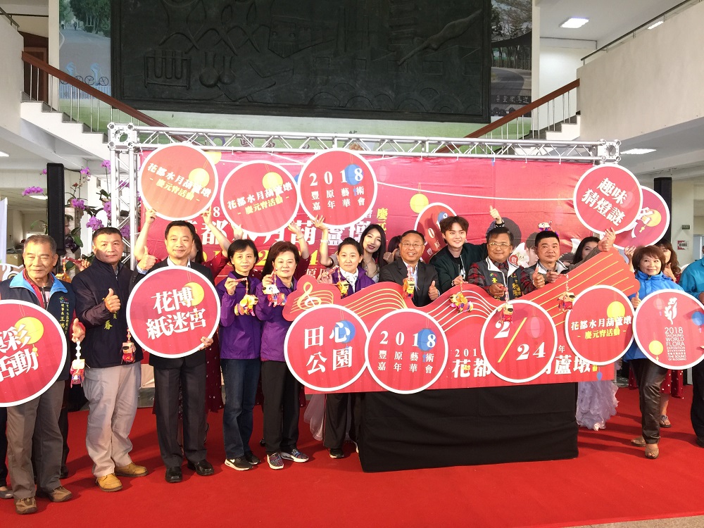 這周六(24)元宵節即將來臨，其中台中市豐原鄉舉辦的藝術嘉年華會「花都水月葫蘆墩慶元宵活動」，將於本周六舉辦一日限定元宵活動，活動內容有趣味猜燈謎、花博紙迷宮、閃亮彩繪、摸彩活動。 圖：台中市政府/提供