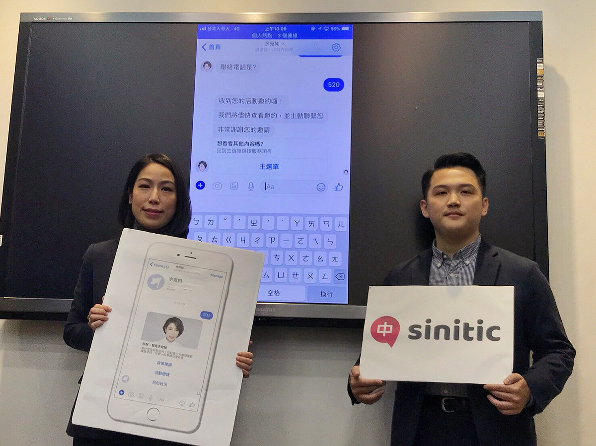 綠委余宛如推出全球首個政治人物選服聊天機器人。 圖：余宛如辦公室提供