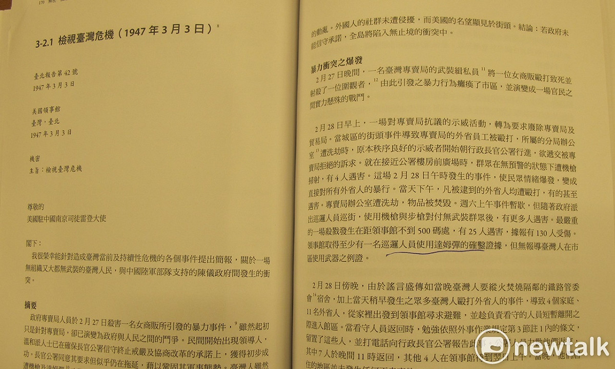 《解密．國際檔案的二二八事件：海外檔案選譯》新書揭露國府軍隊在228事件使用達姆彈射殺人民。 圖：林朝億/攝