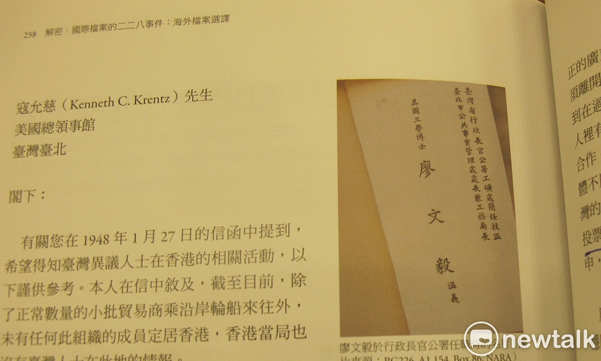 美國大使館總領事George D. Hopper在1948年1月19日發給司徒雷登大使報告，記載廖文毅拜會他的情形，並附上廖文毅名片。 圖：林朝億/攝