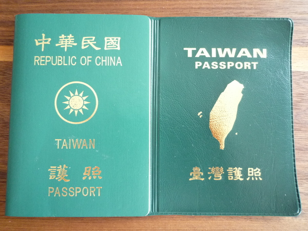 護照指數」以旅行自由度和入境外國的簽證要求比較各國護照，台灣護照共得123分，名列第32名。 圖 : 翻攝自超克藍綠