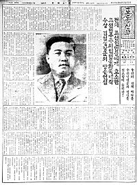 1950年6月27日《勞動新聞》頭版。 圖：翻攝自維基百科