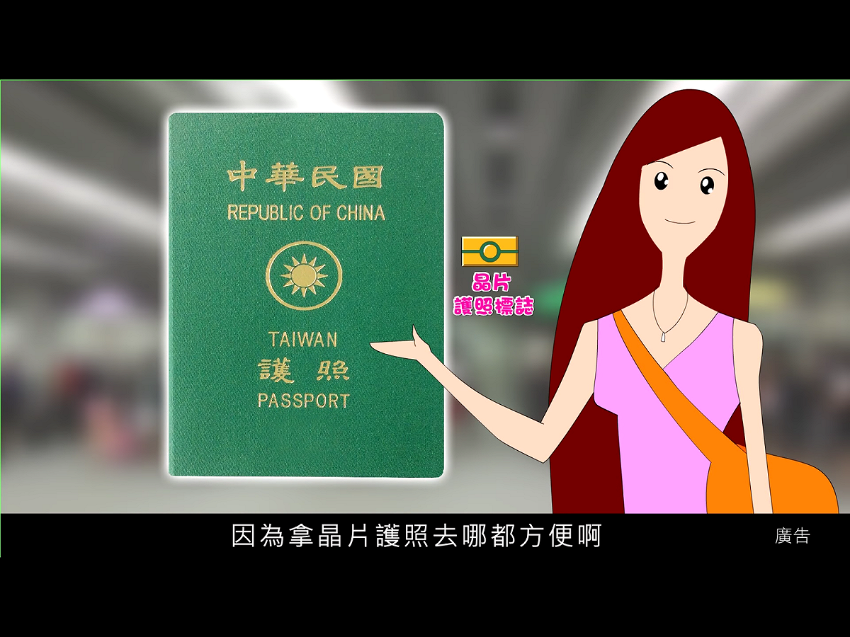 到目前為止，中國尚未在免簽證領域提出所謂的「一個中國」原則，即如臺灣免簽，中國也要免簽。 圖：翻攝自Youtube