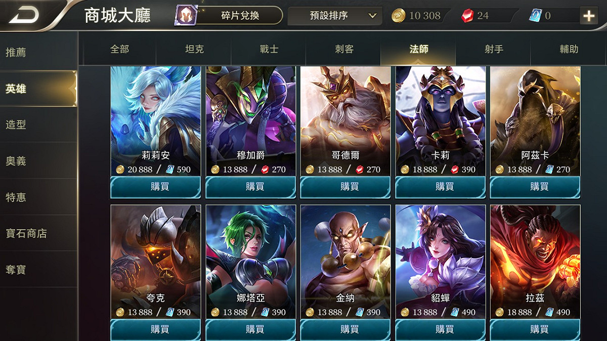 在傳說對決裡，法師是最常走中路的角色。 圖：翻攝遊戲畫面