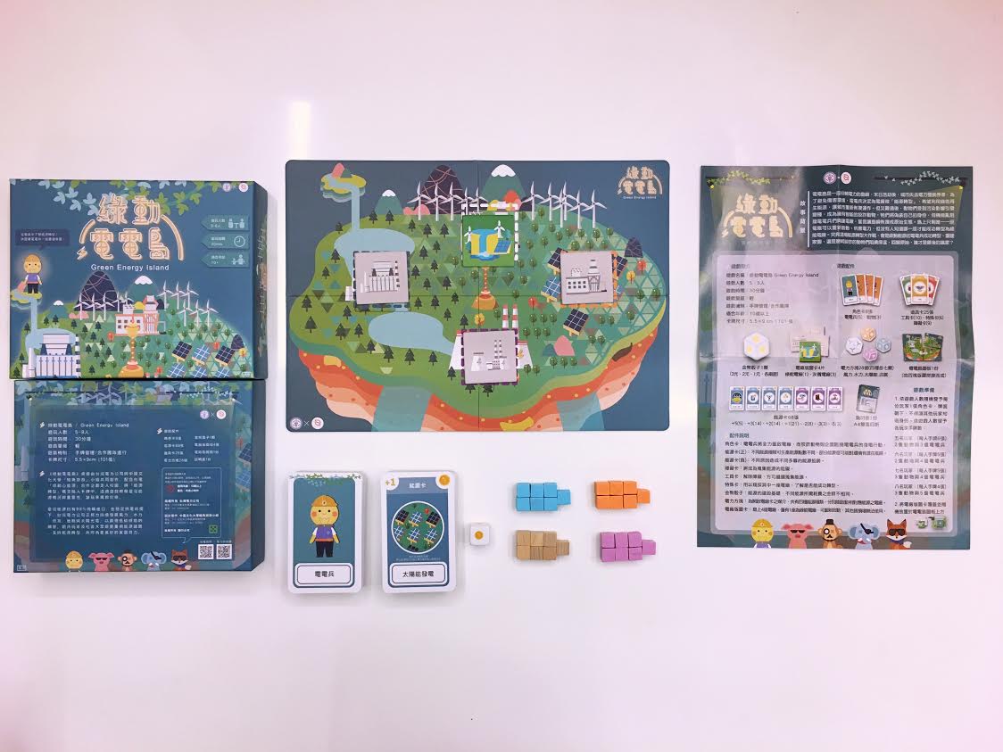 台灣電力公司以能源為主題的桌上型遊戲《綠動電電島》。 圖：指控FinCon團隊/提供