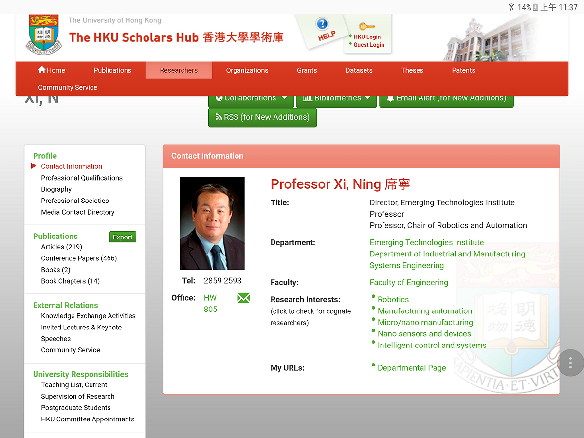 席寧在中國的最近一次公開活動是在去年7月，他參加了全球人工智慧與機器人峰會。圖為香港大學學術庫有關席寧的簡介。 圖： 翻攝自香港大學網站