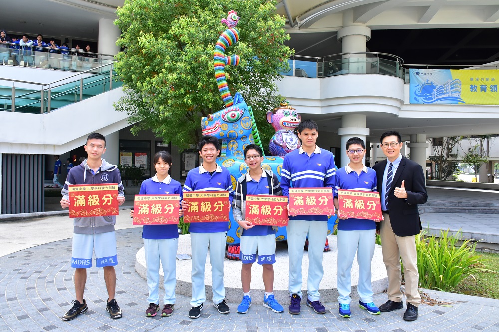 明道中學有六名滿級學生，各可以得5萬元獎學金。 圖：明道中學/提供