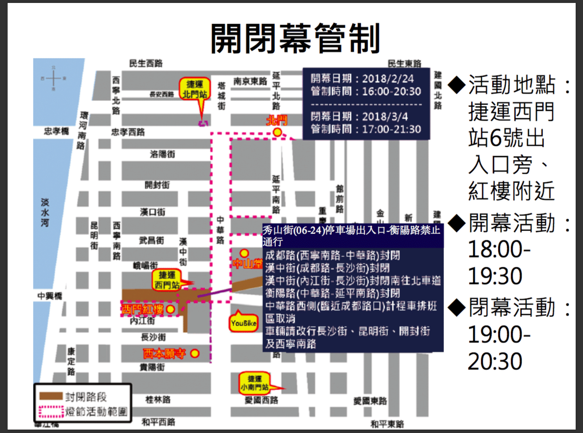 台北燈節今天起至3月4日止將舉行為期9天活動，範圍為中華路兩側（北門至貴陽街）人行道、北門、中山堂及西本願寺，賞燈人潮以晚間18:00~21:00為高峰，周邊道路交通車流量大較易壅塞 ，建議民眾搭乘大眾運輸工具前往賞燈。 圖：觀傳局提供