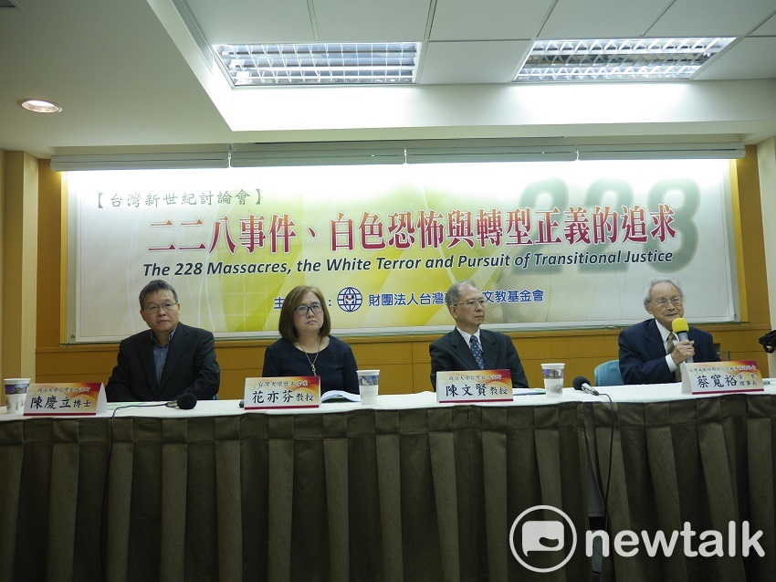 台灣新世紀文教基金會上午主辦「二二八事件、白色恐怖與轉型正義的追求」討論會。 圖：趙婉淳 ／攝