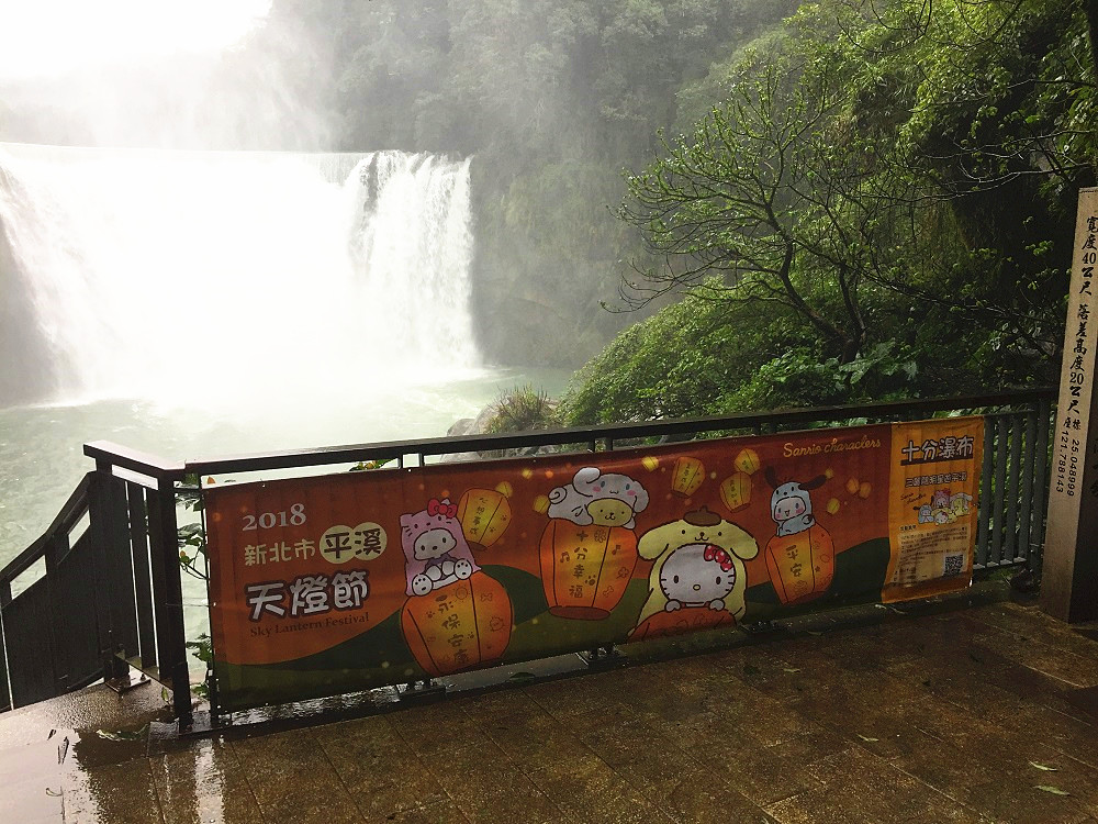 新北市平溪九大景點中的十分瀑布。 圖：新北市觀光局提供