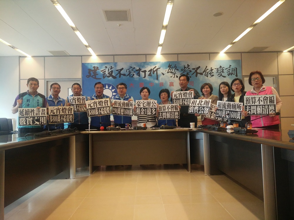 在野的國民黨台中市議會黨團三年多來非常強勢，國民黨希望下屆仍然擁有議會主導權。 圖：唐復年/攝