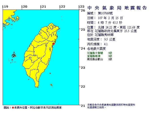 花蓮地區凌晨4時7分發生芮氏規模4.1地震 圖/氣象局提供