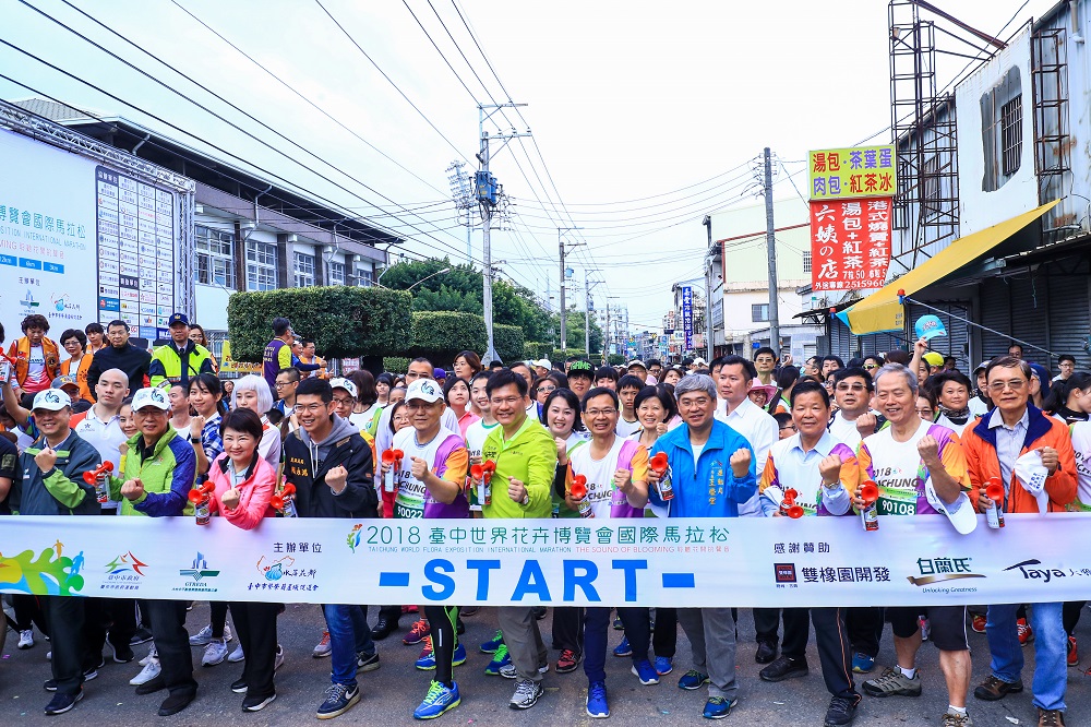 台中花博馬拉松在豐原登場。 圖 : 台中市政府/提供