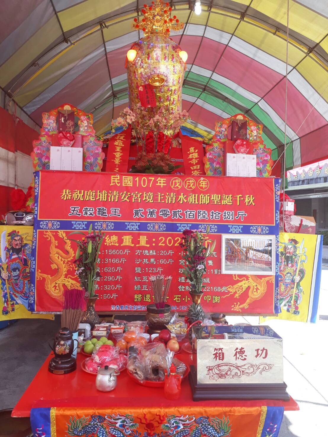兩萬斤五穀大龜王將現身台中萬和宮。 圖 : 蔡慶龍/提供
