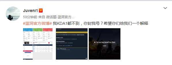 有技術較為不成熟的玩家表示：「我KDA1都不到，你封我號？」進玵曬出自己悲慘的戰績，表示這麼爛的成績足以證明自己真的沒用外掛。 圖：翻攝自微博