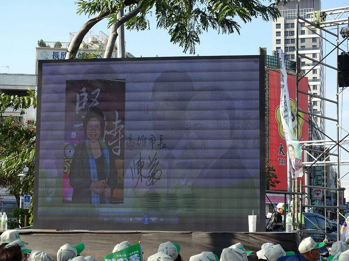 造勢現場播放高雄市長陳菊力挺黃偉哲的影片，陳菊錄音指出，高雄與台南是密不可分，他向市民推薦優秀的市長參選人黃偉哲，黃偉哲也是陳菊以及賴清德掛保證、賴清德推薦最適合擔任大台南市長人選，拜託台南市民一起疼惜支持黃偉哲。 圖：黃博郎/攝