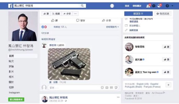 民進黨鳳山區巿議員參選人林智鴻，臉書被人PO了一張手槍和彈匣照片，對方還留言「七爺66」，恐嚇意味明顯。 圖：翻攝自林智鴻臉書