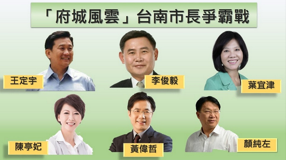 競爭激烈的台南市長選舉局勢緊張，立委陳亭妃、黃偉哲、王定宇、葉宜津及民進黨前副秘書長李俊毅、台南市黨部主委顏純左等6名參選人今(26)日進行進行最後一場電視辯論會，預料這場電視辯論勢必比前次更加犀利。 圖：潘毅/製圖