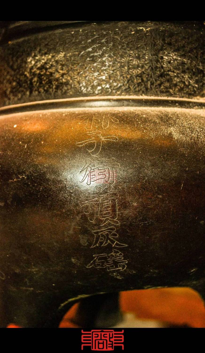 黃嫈珺取回香爐後仔細端視，發現爐身上多處字樣已經磨滅上漆，難以辨識，不過比照以前的相關照片發現，有諸多特徵吻合之處，包括底座裂痕、裂痕右上方受損痕跡及左提耳上刻有「辛酉年置」等。 圖：張明達競選辦公室/提供
