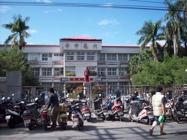 高雄市六龜高中在今年的學測中，全校沒人超過40級分。 圖 : 翻攝自pixnet
