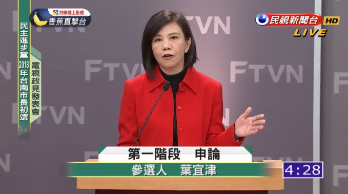 葉宜津說，觀光、交通，路平是上任後做事情的三大面向。 圖：翻攝直播畫面