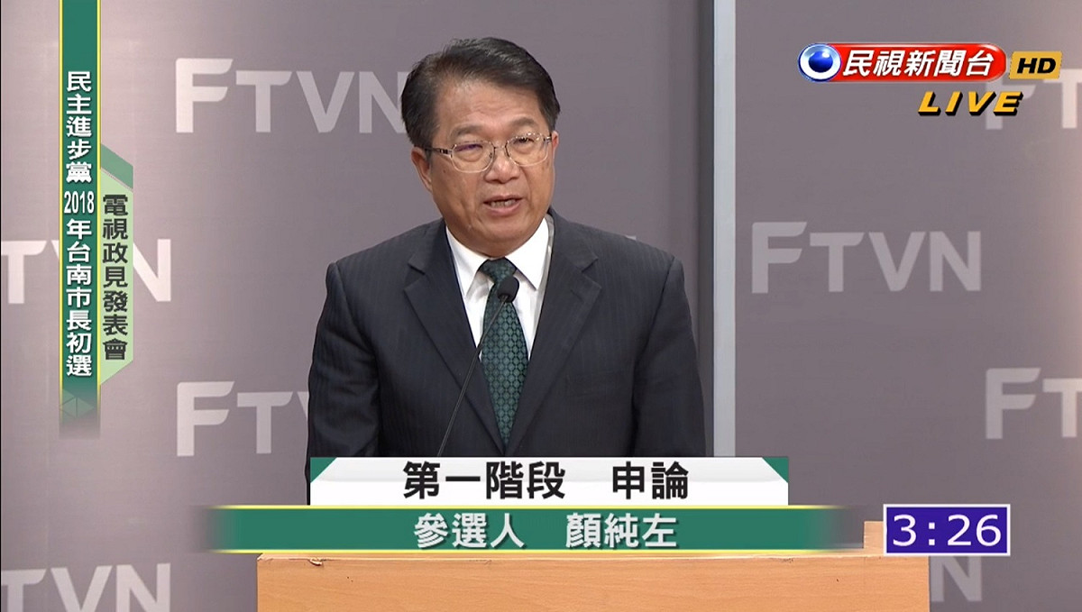 顏純左申論表示，只有自己能夠無縫接軌的接任台南市長。 圖：翻攝直播畫面